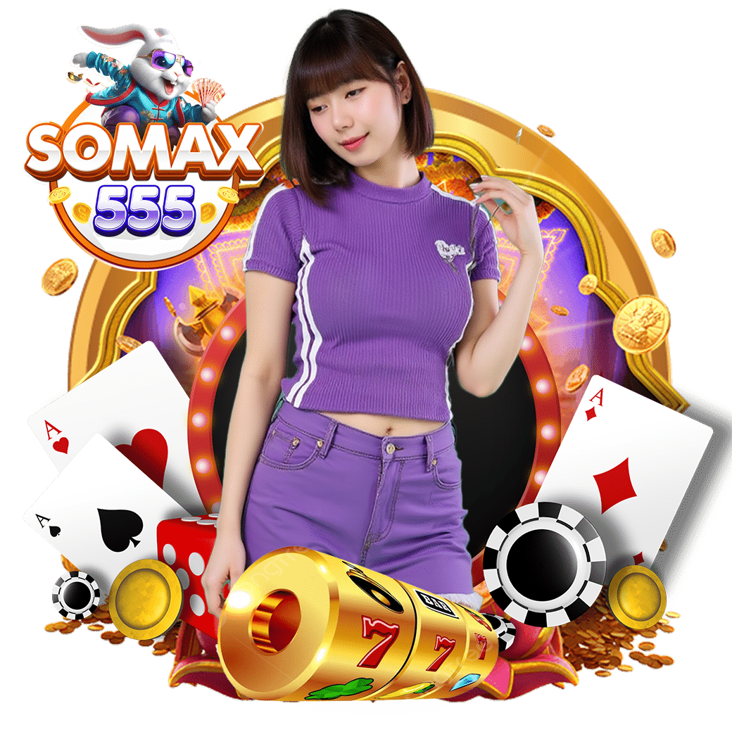 somax55 เว็บตรง 