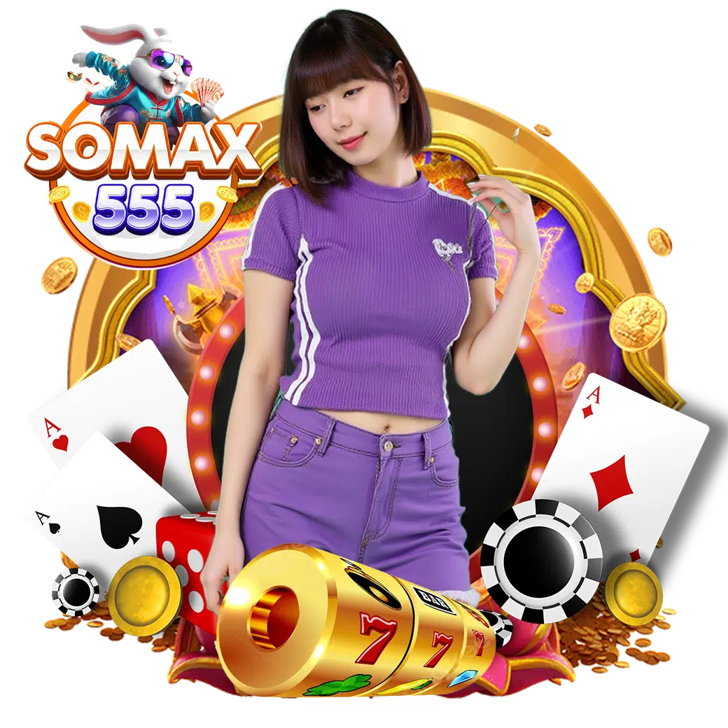 somax55 เว็บตรง